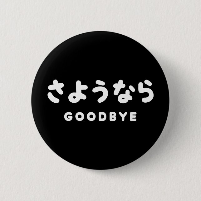 Badge Rond 5 Cm Sayonara | Japonais Adieu さ よ う な ら Hiragana Scrip (Devant)
