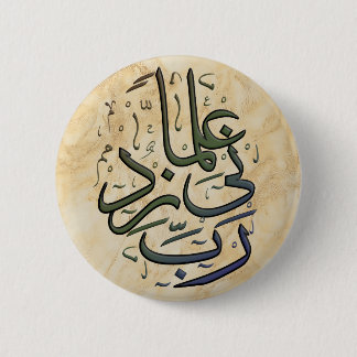 Badge Rond 5 Cm « Seigneur, accrois mes connaissances. » sur un ai