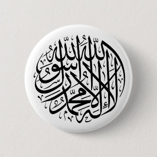 Badge Rond 5 Cm Shahada