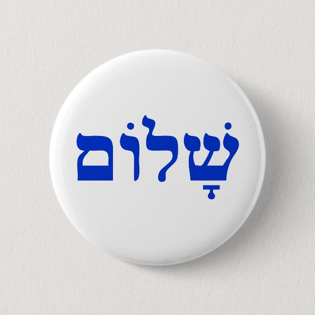 Badge Rond 5 Cm Shalom (Devant)