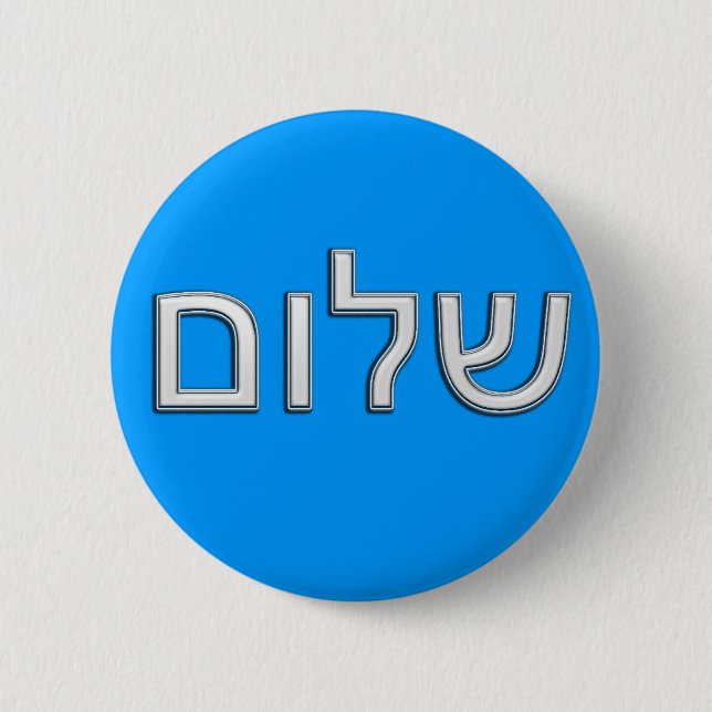 Badge Rond 5 Cm Shalom (Devant)