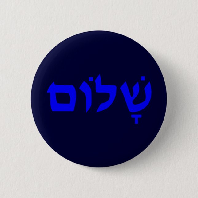 Badge Rond 5 Cm Shalom (Devant)