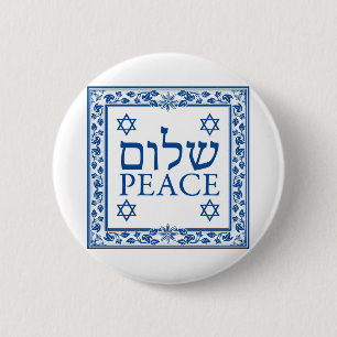Badge Rond 5 Cm Shalom et paix en hébreu et anglais
