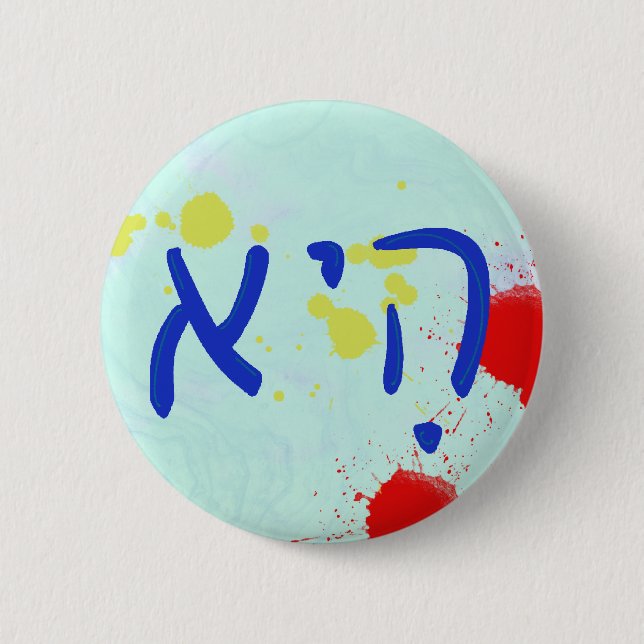 Badge Rond 5 Cm "She" Hebrew Pronoun (Devant)