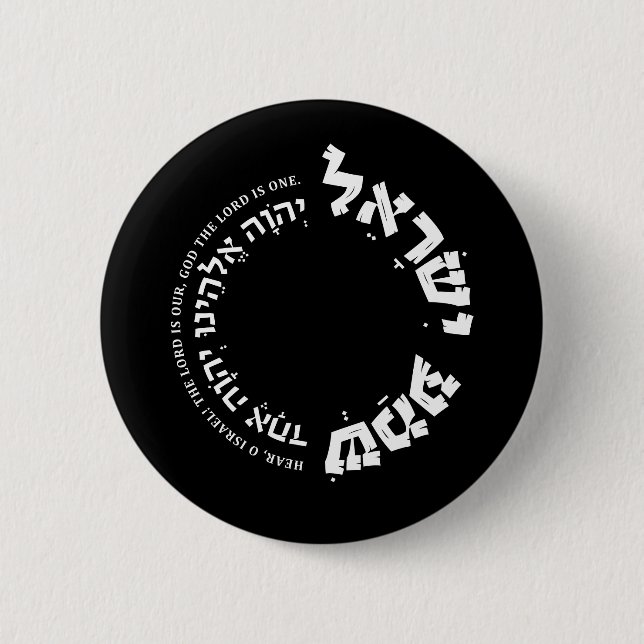 Badge Rond 5 Cm Shema Israel, Hébreu, Deutéronome 6, Cadeau juif (Devant)