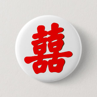 Badge Rond 5 Cm Shuan Xi