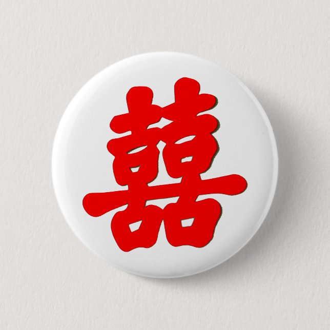 Badge Rond 5 Cm Shuan Xi (Devant)