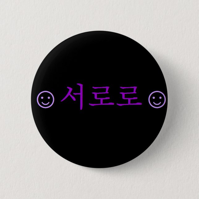 Badge Rond 5 Cm [SNSD] Bouton de Seohyun "Seororo" (Devant)