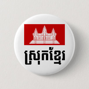 Badge Rond 5 Cm Srok Khmer