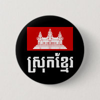 Srok Khmer