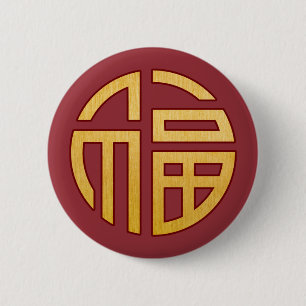 Badge Rond 5 Cm Symbole chinois Fu : Fortune