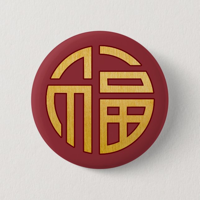Badge Rond 5 Cm Symbole chinois Fu : Fortune (Devant)