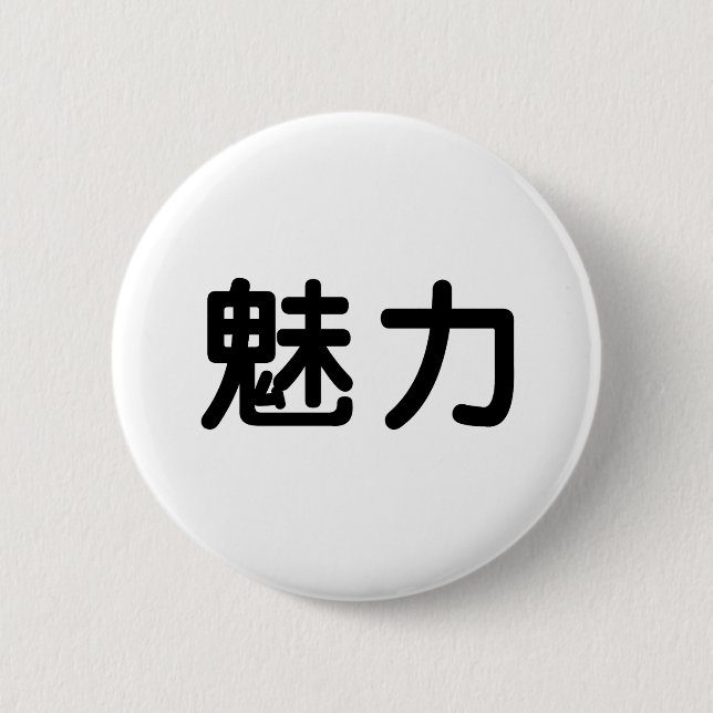 Badge Rond 5 Cm Symbole chinois pour la grâce (Devant)