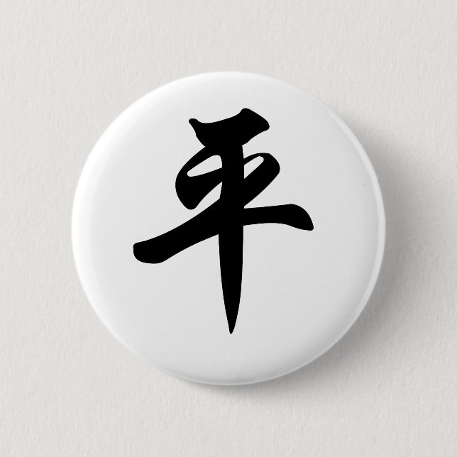 Badge Rond 5 Cm Symbole chinois pour la paix (balayée) (Devant)