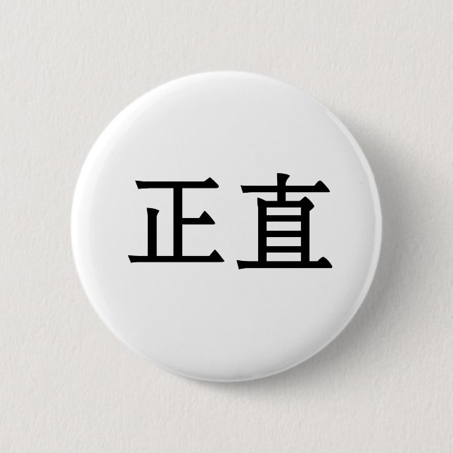 Badge Rond 5 Cm Symbole chinois pour l'intégrité (Devant)