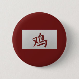 Badge Rond 5 Cm Symbole chinois Zodiac rouge coq