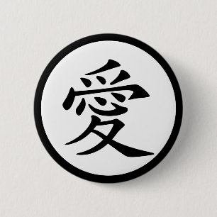 Badge Rond 5 Cm Symbole d'amour chinois
