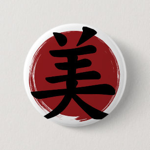 Badge Rond 5 Cm Symbole de beauté Kanji Calligraphie japonaise