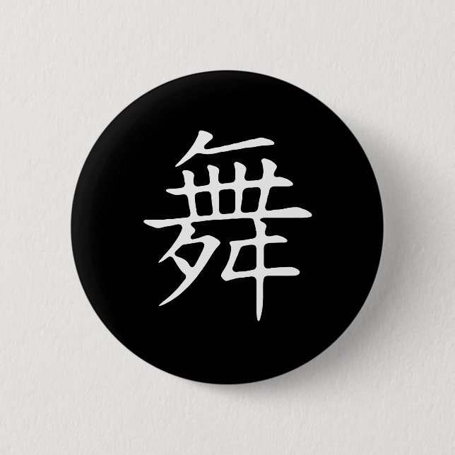 Badge Rond 5 Cm Symbole de danse (Devant)