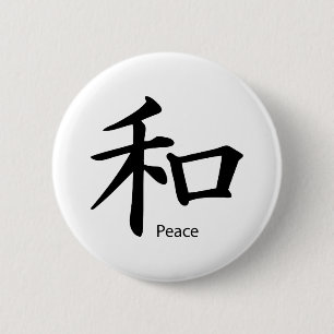 Badge Rond 5 Cm Symbole de paix Kanji en noir d'encre