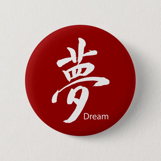 Badge Rond 5 Cm Symbole de rêve Kanji (Devant)
