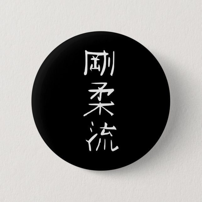 Badge Rond 5 Cm Symbole de style karaté Goju-ryu Arts martiaux (Devant)