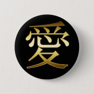 BADGE ROND 5 CM SYMBOLE JAPONAIS DE KANJI - AMOUR