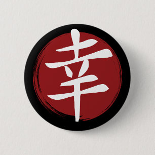 Badge Rond 5 Cm SYMBOLE Joyeux Kanji Calligraphie japonaise