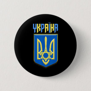 Badge Rond 5 Cm Symbole juif ukrainien d'Ukraine Magen David Tryzu