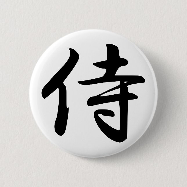 Badge Rond 5 Cm SYMBOLE Kanji Samurai (Devant)