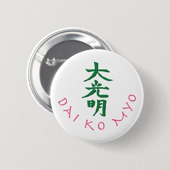 Badge Rond 5 Cm Symbole principal Dai Ko Myo Reiki (Devant & derrière)