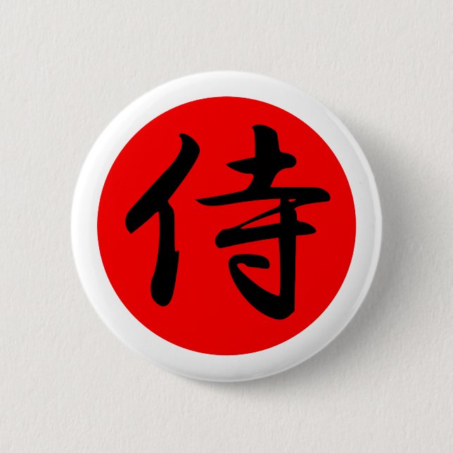 Badge Rond 5 Cm Symbole samouraï japonais de kanji (Devant)