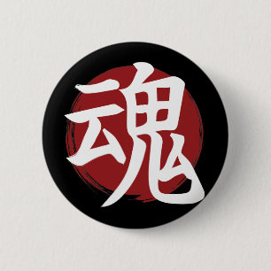 Badge Rond 5 Cm SYMBOLE SOL Kanji Calligraphie japonaise