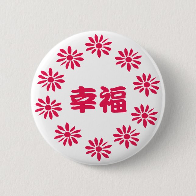 Badge Rond 5 Cm symboles et objets de chance (Devant)
