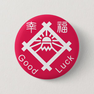 Badge Rond 5 Cm symboles et objets de fortune