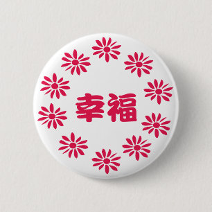 Badge Rond 5 Cm symboles et objets de fortune