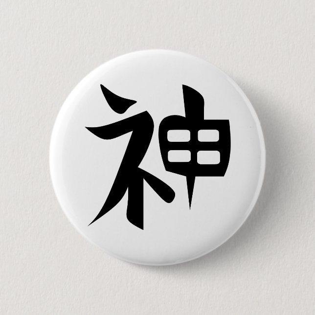 Badge Rond 5 Cm Tatouage de kanji pour un DIEU, ESPRIT (Devant)