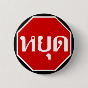 Badge Rond 5 Cm Thai Traffic STOP Sign ⚠ YOOT en langue ⚠