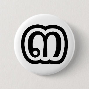 Badge Rond 5 Cm Thaïlande Numéro 3 / Trois / ๓ (Sam) Script thaïla