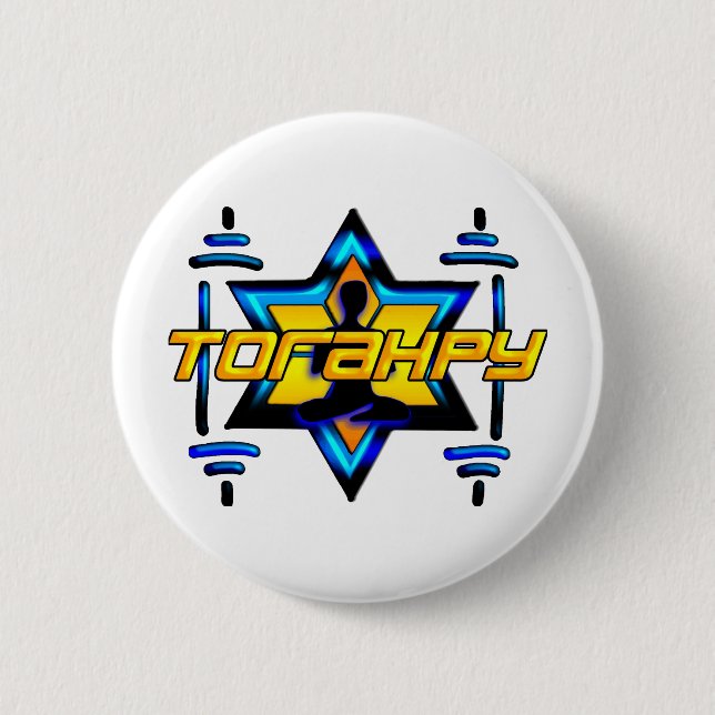 Badge Rond 5 Cm Torahpy (Devant)