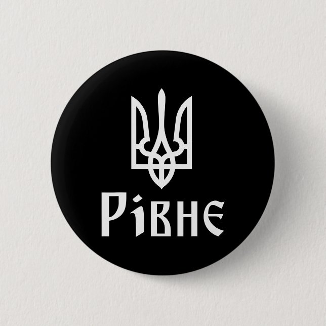 Badge Rond 5 Cm Tryzub (blanc) Rivne (ukraine) Trident ukrainien  (Devant)
