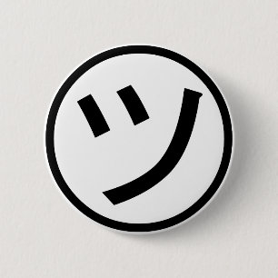 Badge Rond 5 Cm ㋡ Tsu Kana Katakana Smiling Emoji / Emoticon