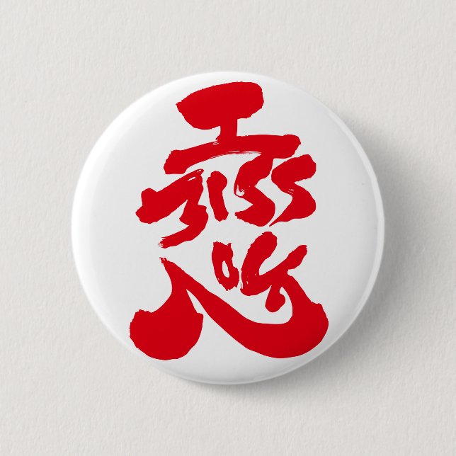 Badge Rond 5 Cm Tu me manques 恋 (Devant)