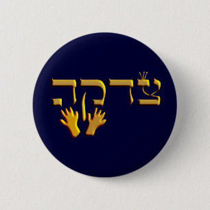 Badge Rond 5 Cm Tzedakah