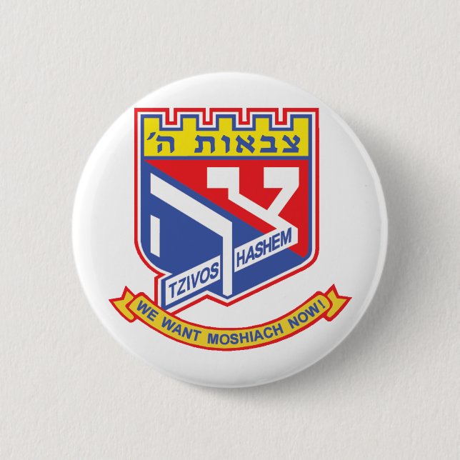 Badge Rond 5 Cm Tzivos Hashem (Devant)