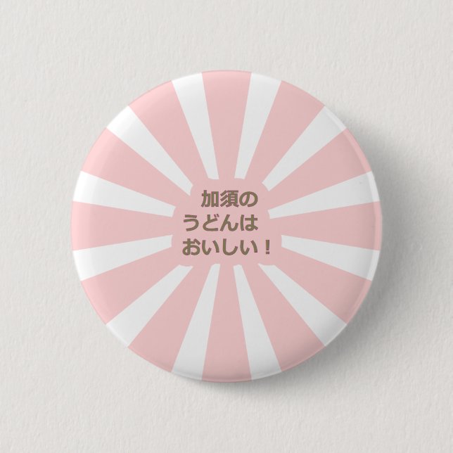 Badge Rond 5 Cm Udon de Kazo (Devant)