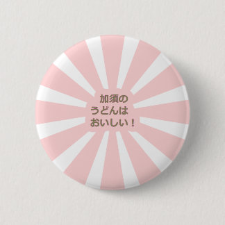 Badge Rond 5 Cm Udon de Kazo
