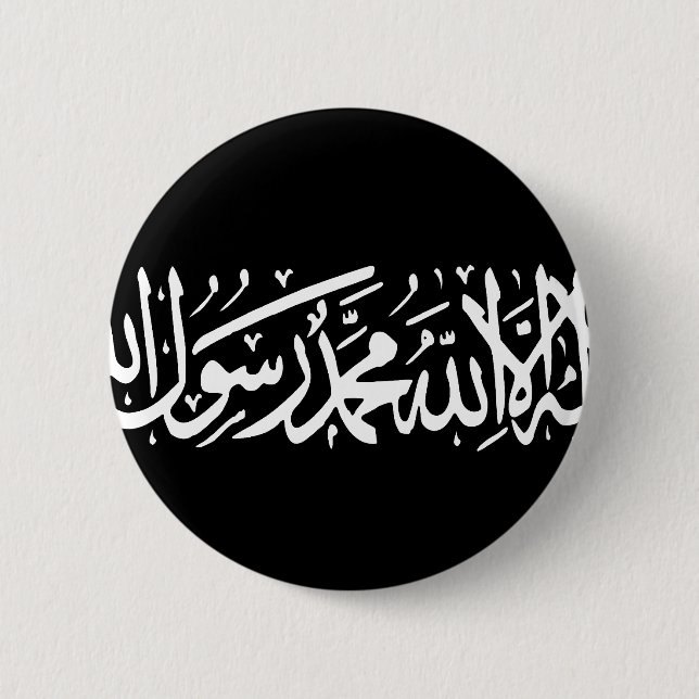 Badge Rond 5 Cm Union de cours islamiques, drapeau de la Somalie (Devant)