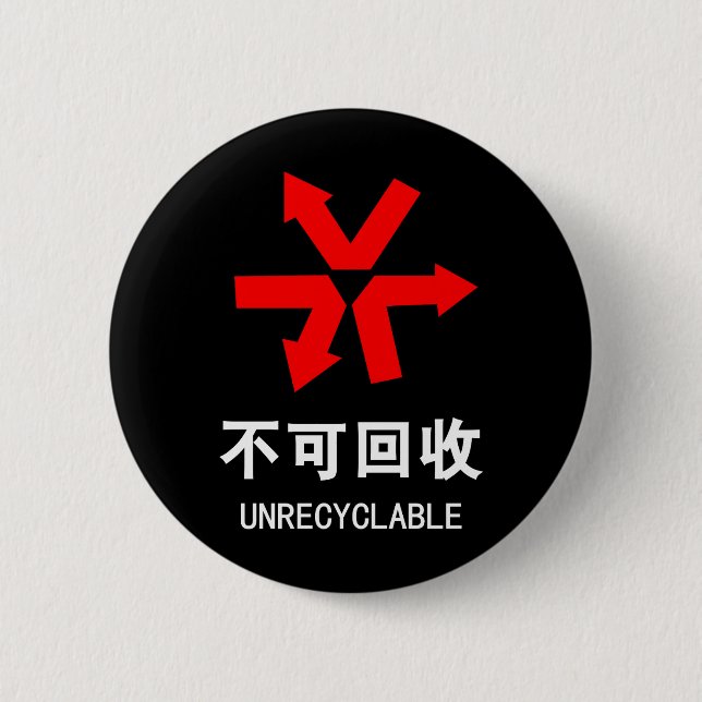Badge Rond 5 Cm Unrecyclable ~ Signe chinois Hanzi (Devant)