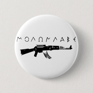 Badge Rond 5 Cm "Viens les chercher"